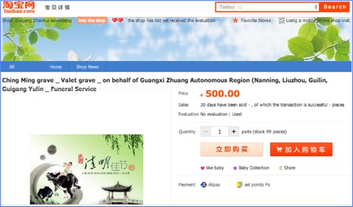 Qingming-Festival-Professional-Mourners-for-Hire-Alibaba-Taobao